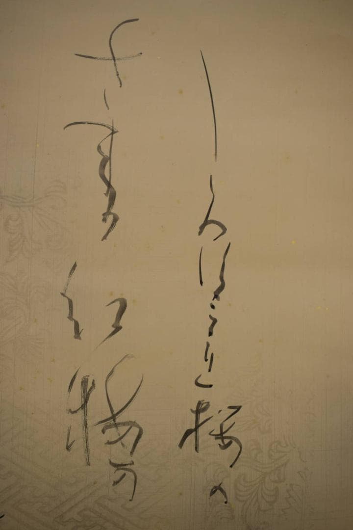 真作/皷芳石/短歌/紅梅/横物/桐共箱付/布袋屋掛軸HJ-539