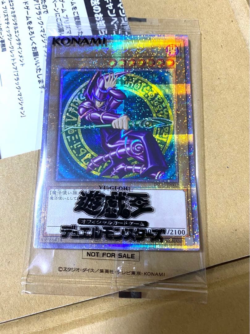 【未開封】ブラックマジシャン　プリズマティクシークレットレア