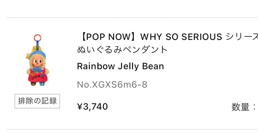 k*o様 POP MART WHY SO SERIOUS