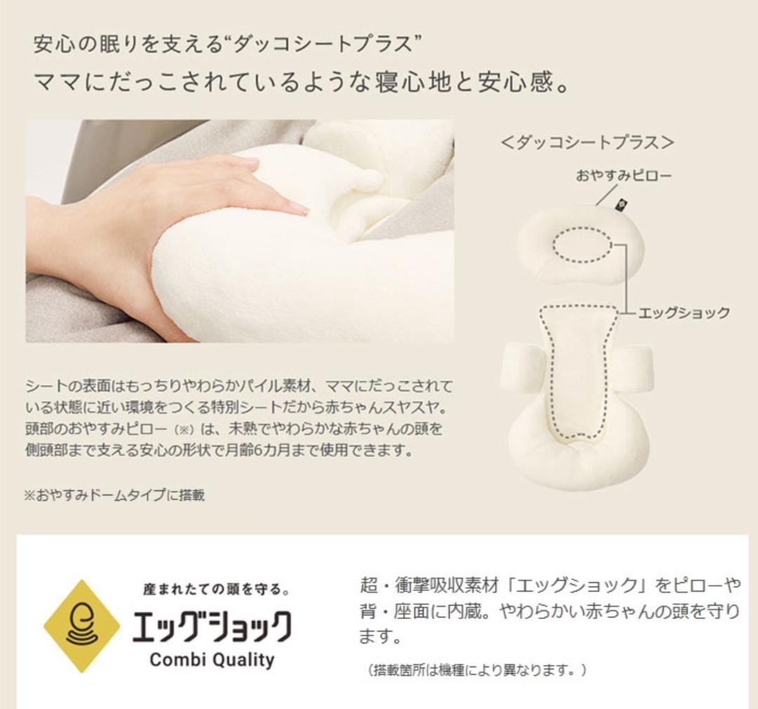 【ととちゃん様】コンビ ネムリラ オートスイング BEDi おやすみドーム EG