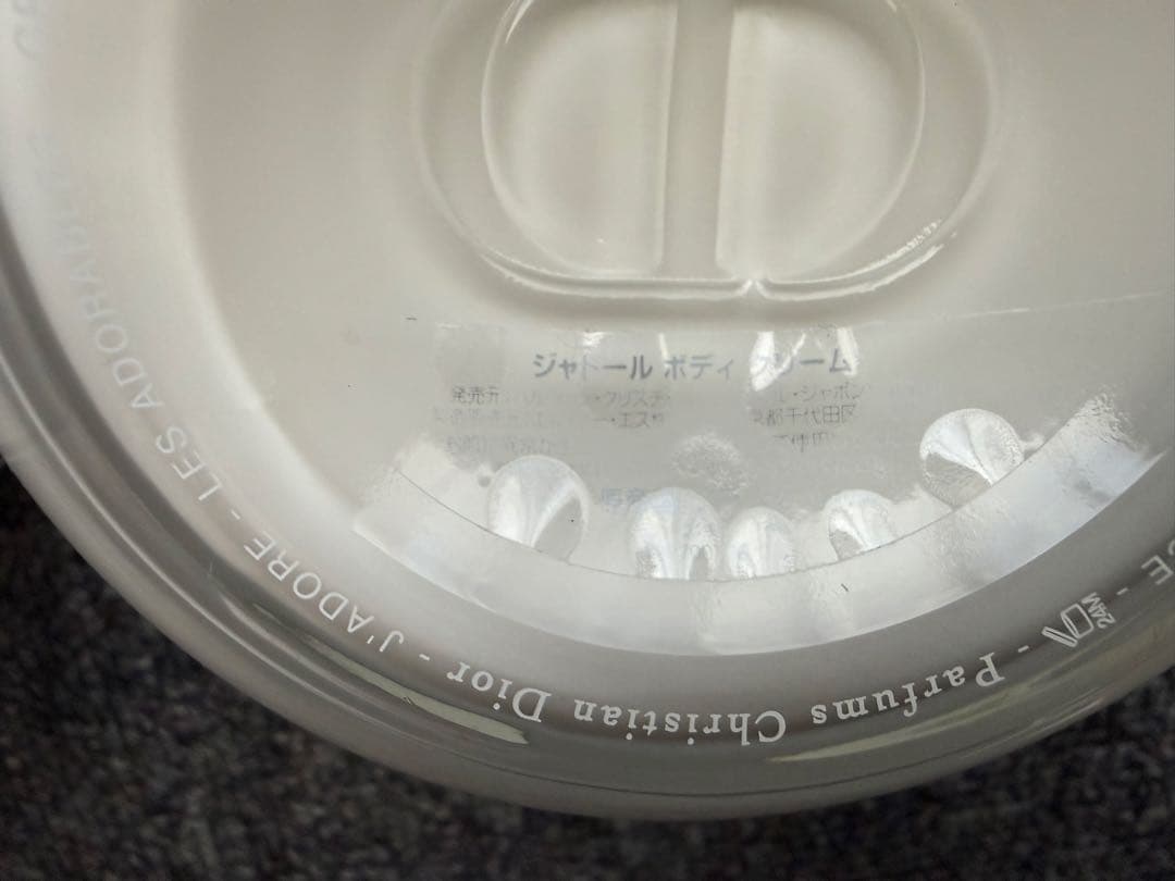 ディオール ジャドール　ボディクリーム　150ml