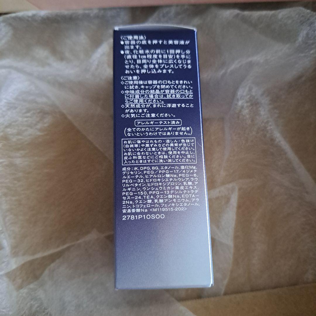 【新品】資生堂　 リバイタル　アイゾーンブースター　15ml