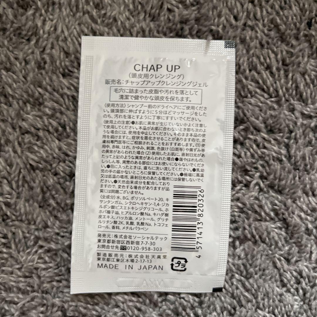 薬用 チャップアップ CHAPUP 育毛ローション 120ml 育毛剤
