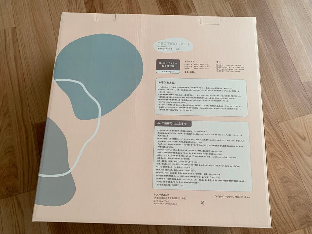 ネオママイズム ベビーベッド ベッドインベット グレー