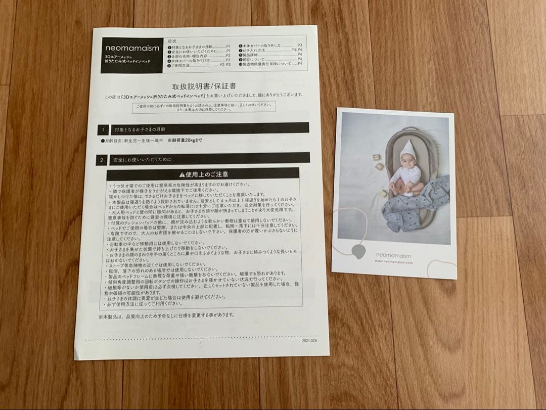 ネオママイズム ベビーベッド ベッドインベット グレー