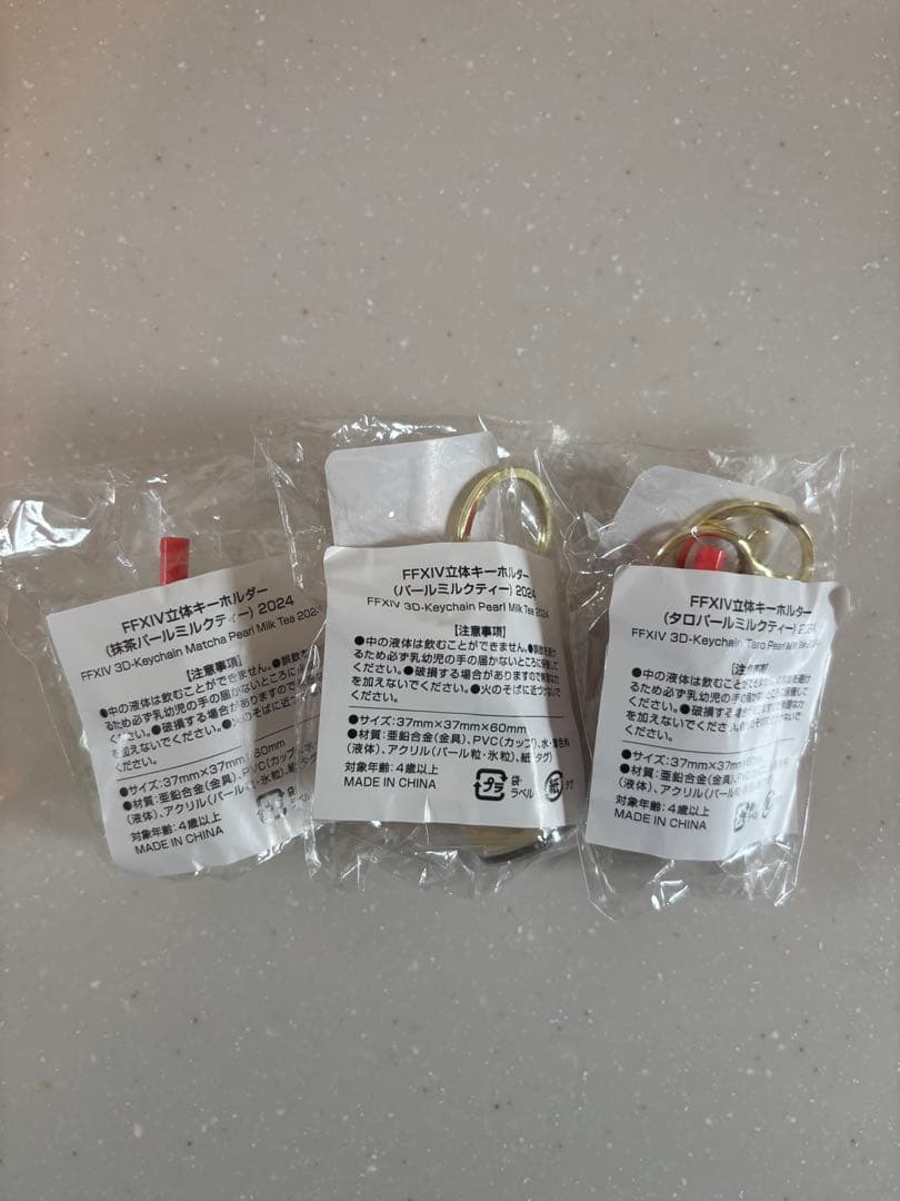 Gong cha x FINAL FANTASY XIV キーホルダー 3個