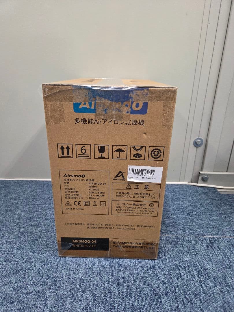 Airsmoo-04 airアイロン しわ伸ばし 多機能 衣類乾燥機 標準セット