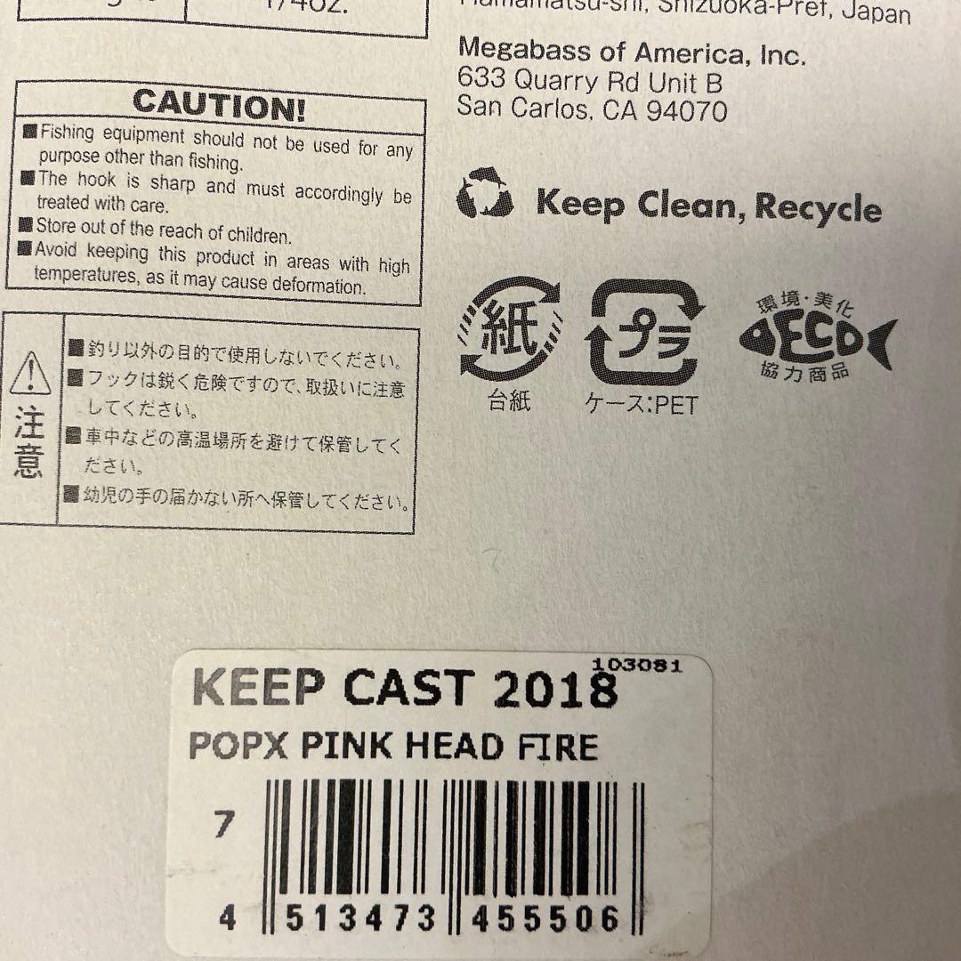 T*a様 Megabass POP X ルアー 限定カラー　3色セット