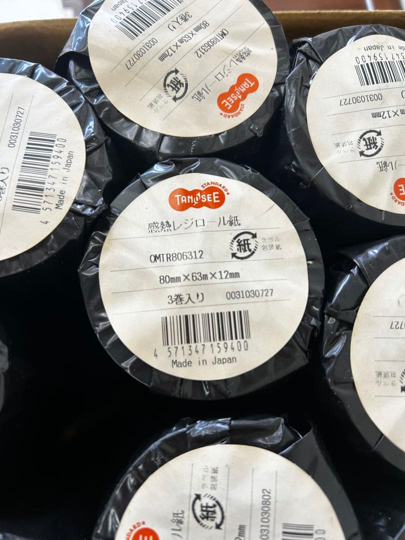 感熱レジロール80mm まとめ　54個