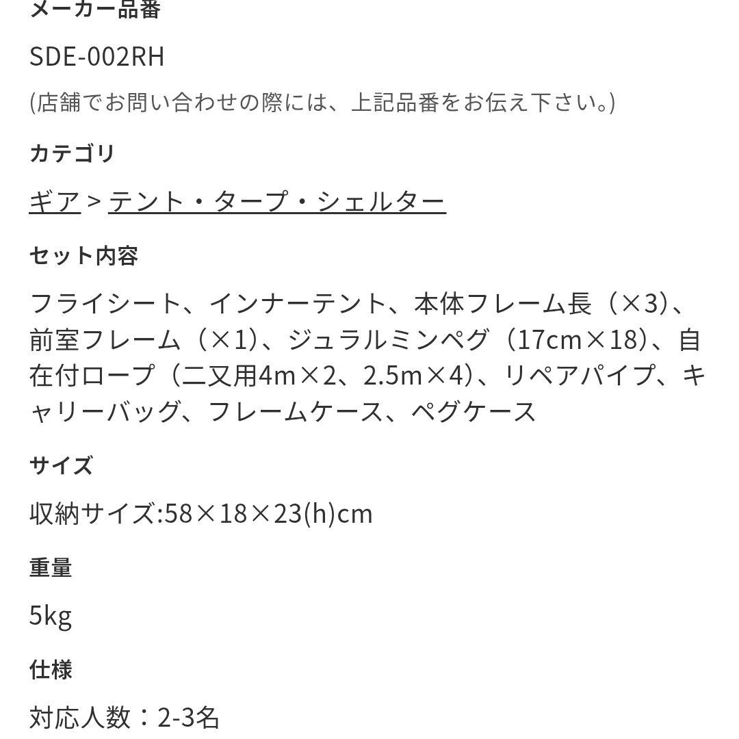 Peak アメニティドームS ブラウン 355cm