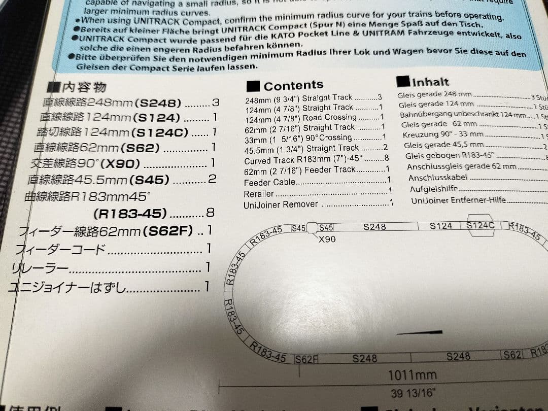 KATO ユニトラック CV2 CV3 交換線電動ポイント　交差線路入エンドレス