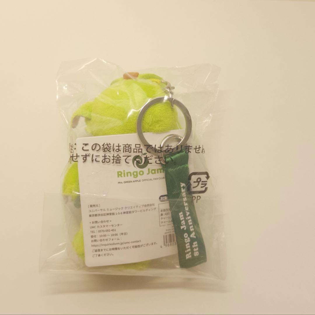 【新品未開封】ミセスグリーンアップル メメルキーホルダー