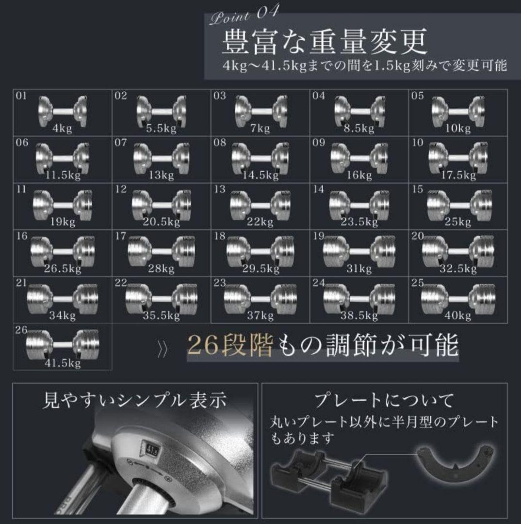 PROVERBELL 可変式ダンベル 41.5kg×2
