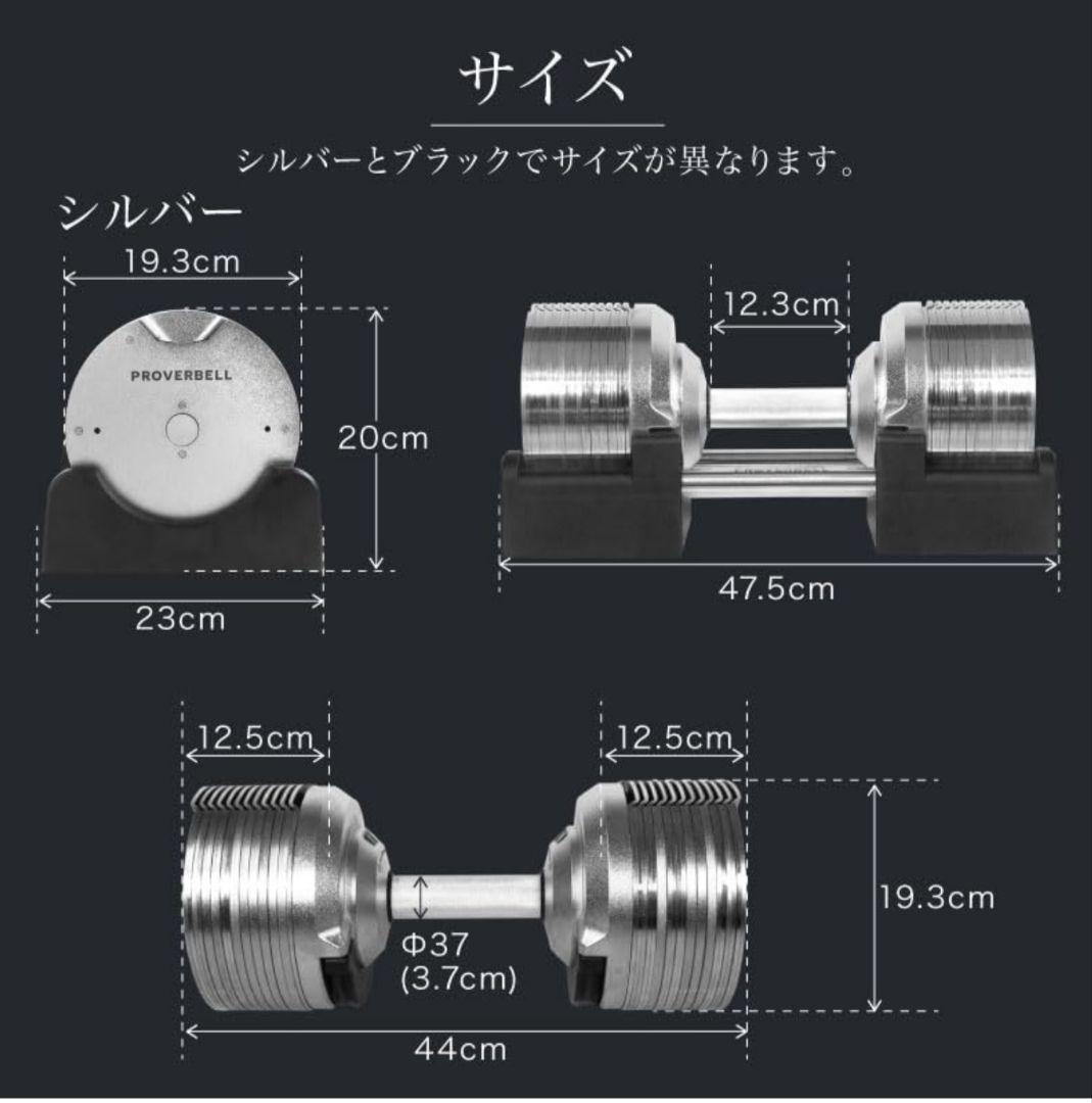 PROVERBELL 可変式ダンベル 41.5kg×2