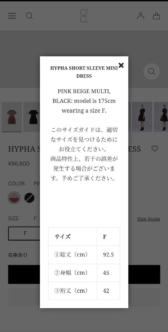 吉田里帆着用CFCL/HYPHA SHORT SLEEVE MINI DRESS