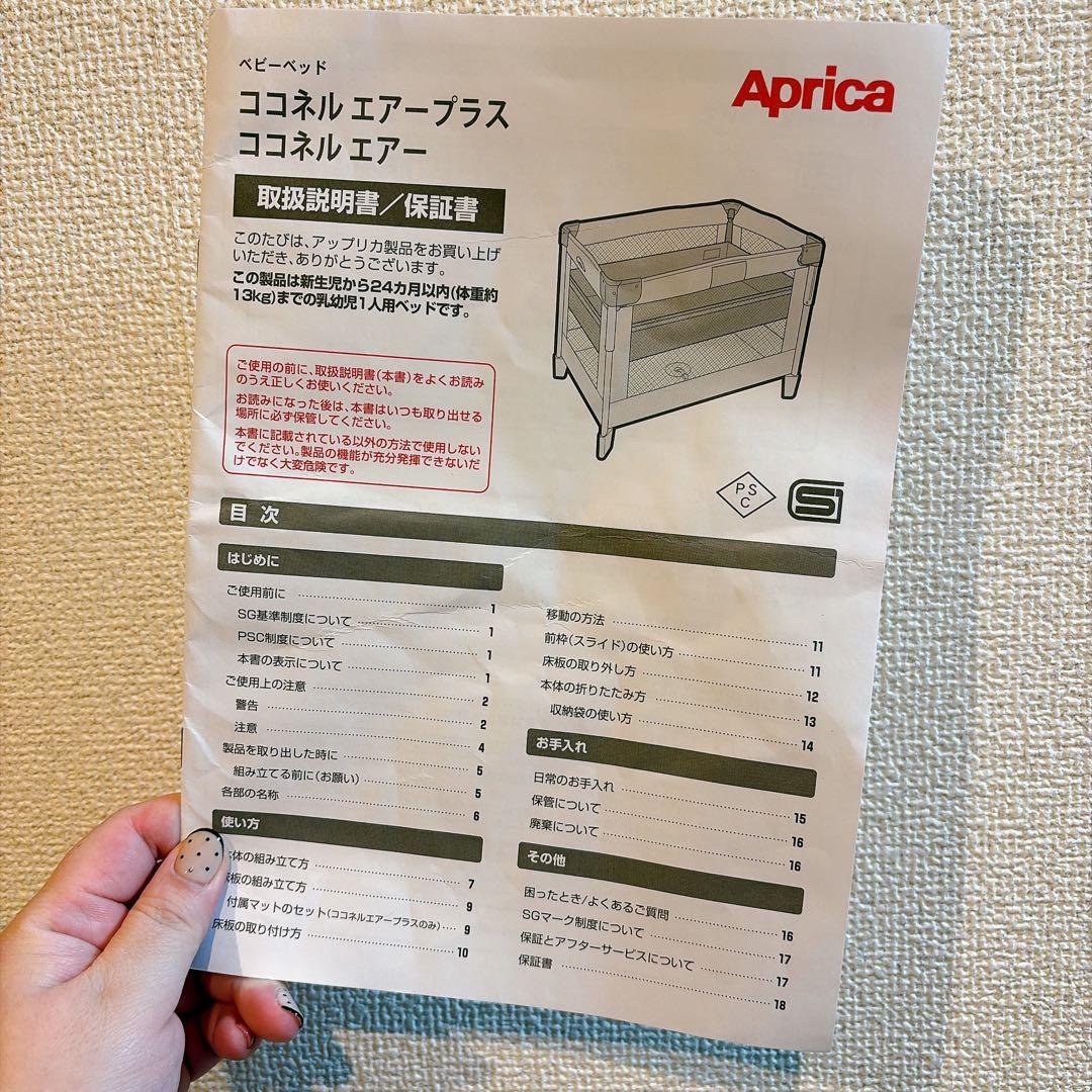 【値下げしました！】ココネルエアープラス　ホワイト