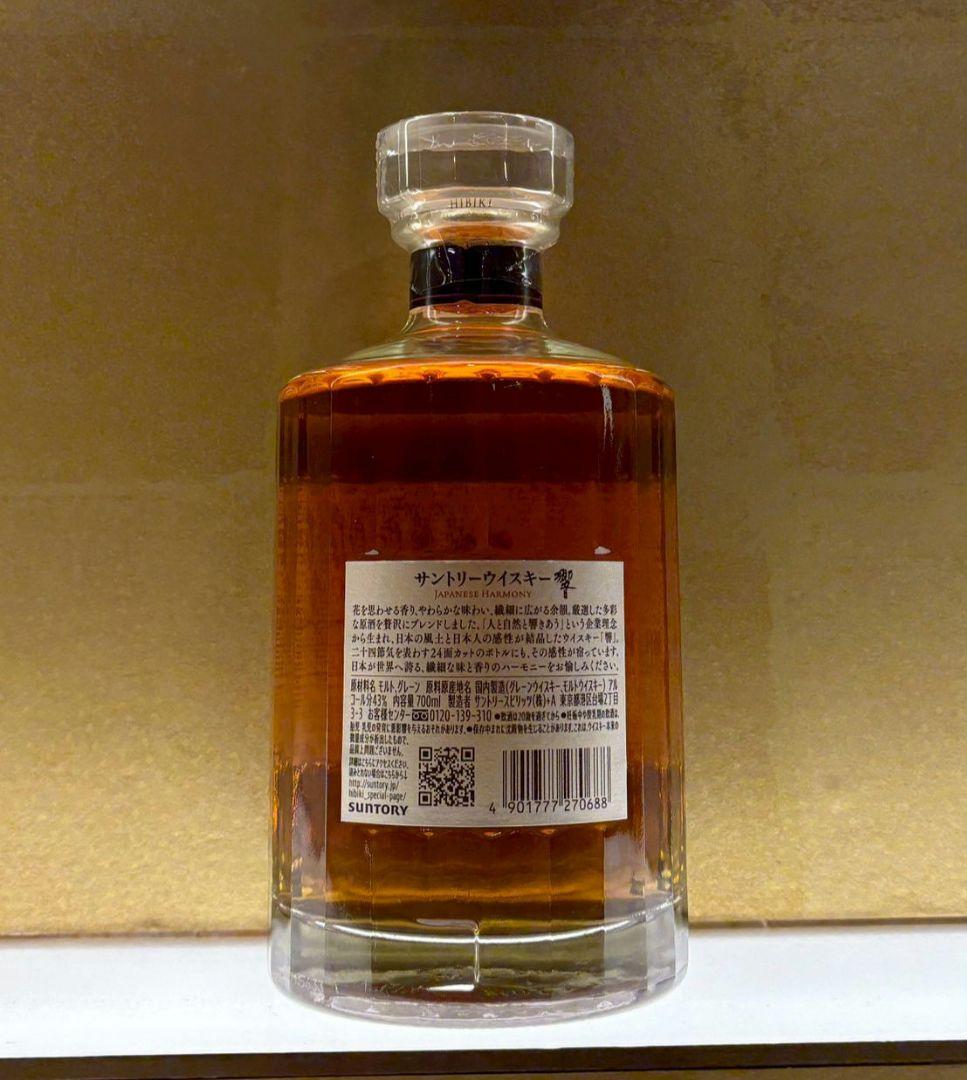 響 ジャパニーズハーモニー JAPANESE HARMONY 700ml