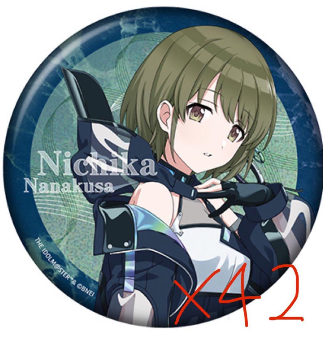 七草にちか　螺旋　缶バッジ 42個