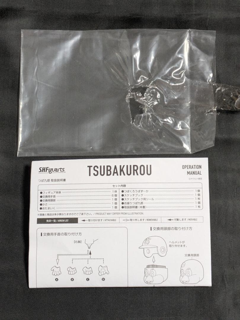 S.H.Figuarts つば九郎 フィギュア 東京ヤクルトスワローズ