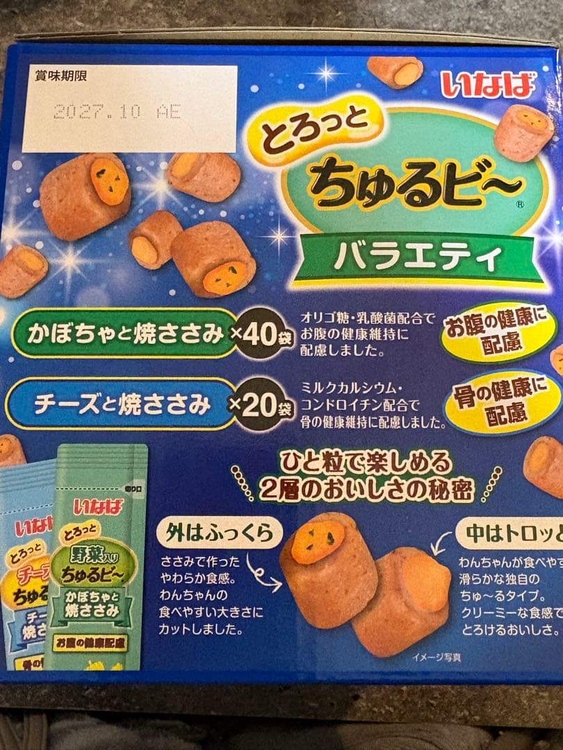 いなば　ちゅるビ〜　10g×360袋　６箱セット