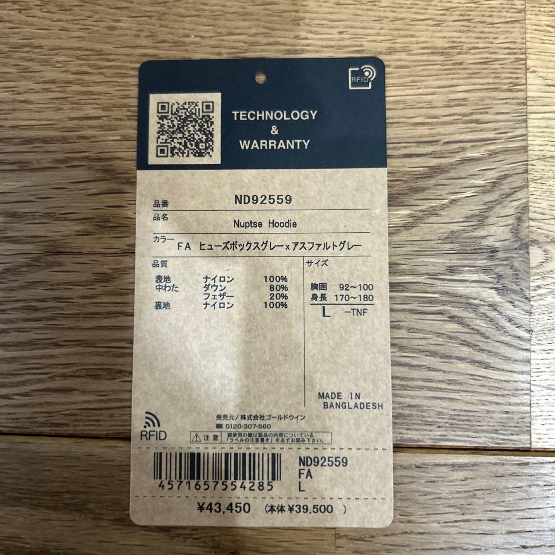 2025年　ノース・フェイス メンズ ジャケット ヌプシフーディー Lサイズ