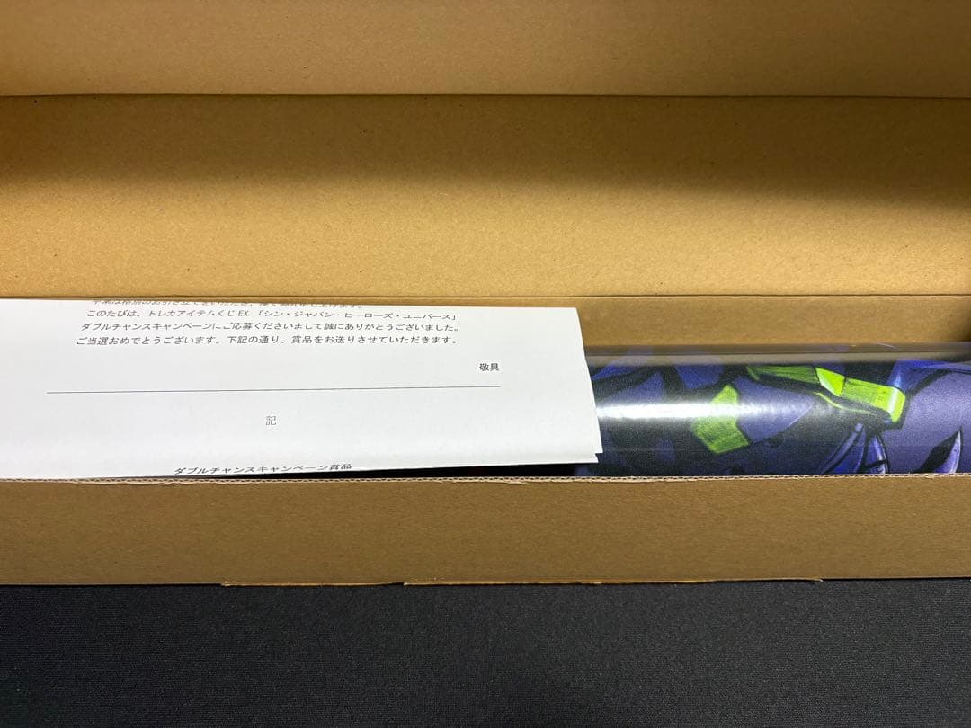 シン・ジャパン・ヒーローズ・ユニバース ダブルチャンスキャンペーン プレイマット