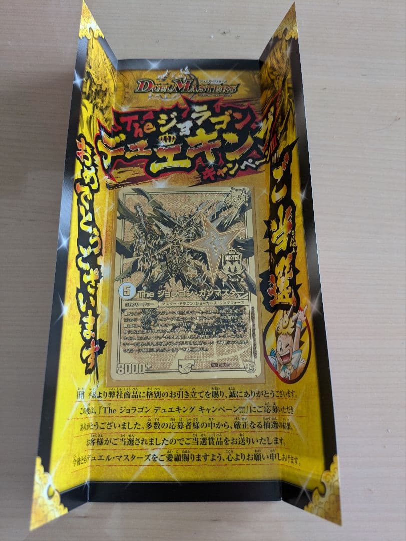 デュエルマスターズ　DMEX-01　ゴールデンベスト　4BOX　未開封