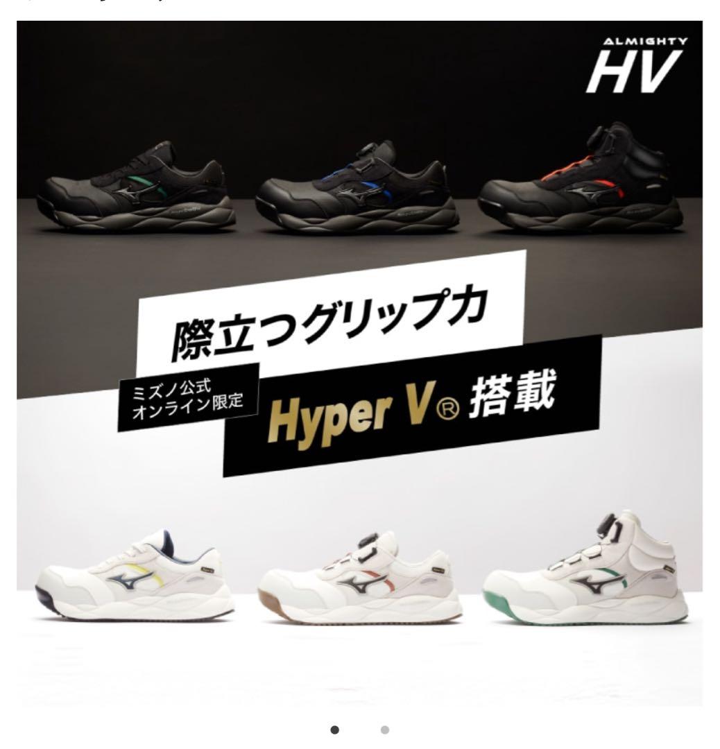 【ミズノ公式オンライン限定】オールマイティHV 73M BOA