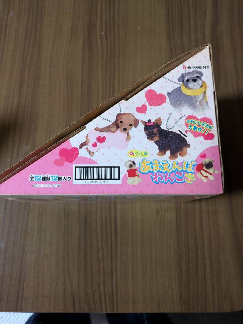 あまえんぼわんこリーメント未開封品