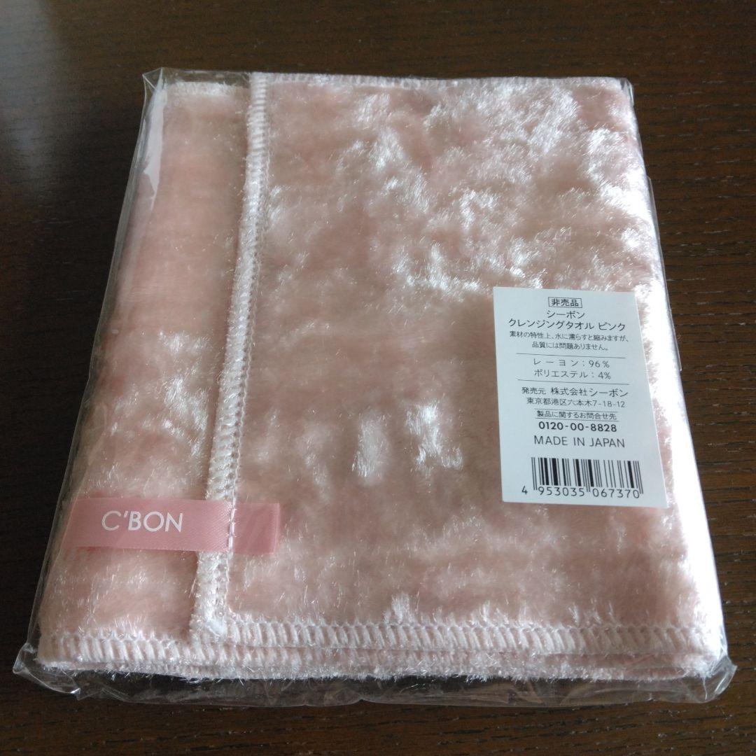シーボン　フェイシャリスト　ブライトマセ　アロマ　クレンジングタオル