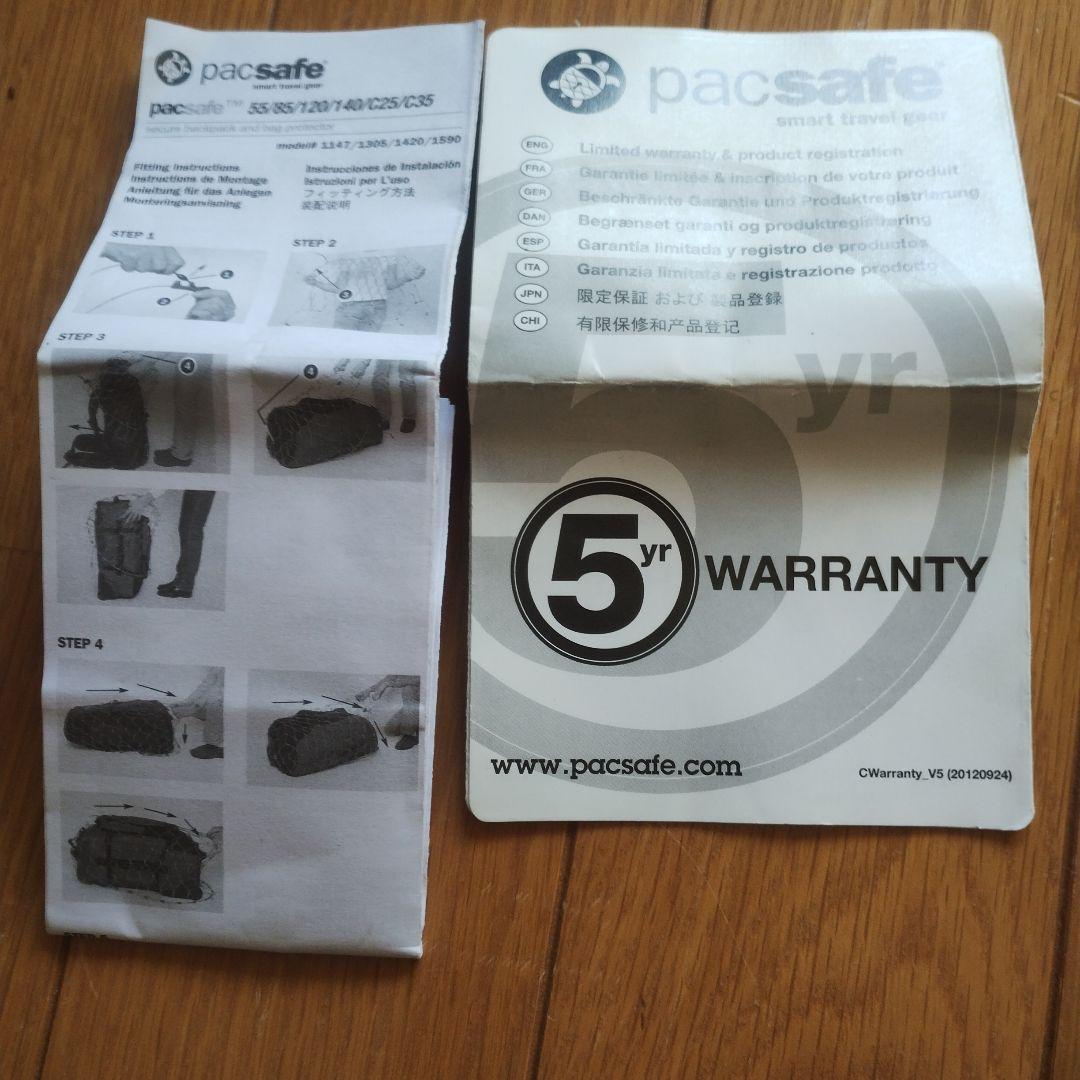 pacsafe 盗難防止バックパック・プロテクター55L