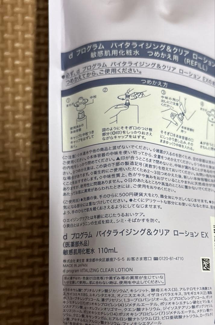 大福♬dプログラム　バイタライジング＆クリアエマルジョン、ローション4点