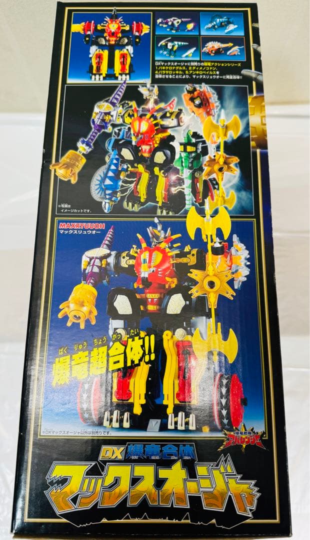 「未開封」アバレンジャー DX爆竜合体 マックスオージャ