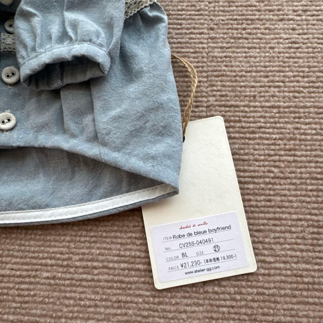 アトリエgg♡シャツワンピ サイズ21