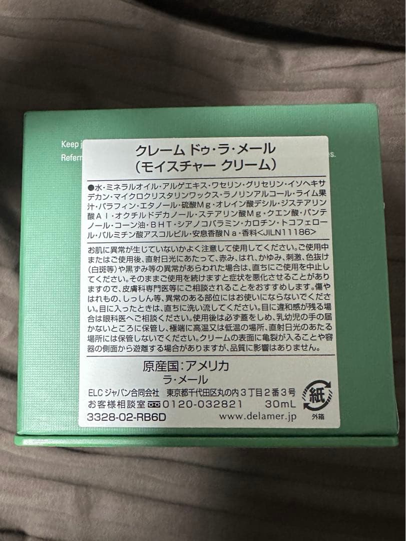 クレームドゥラメール　30ml