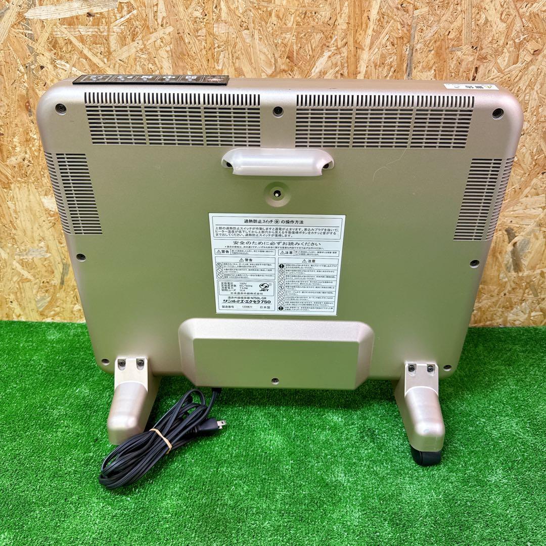 サンルミエ・エクセラ750 遠赤外線暖房器 N750L-GR 日本製 ヒーター