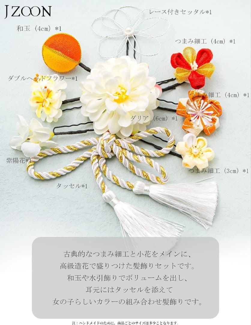 創美苑 袴セット 2尺4寸(91cm) 卒業式　髪飾り付き　オレンジ系