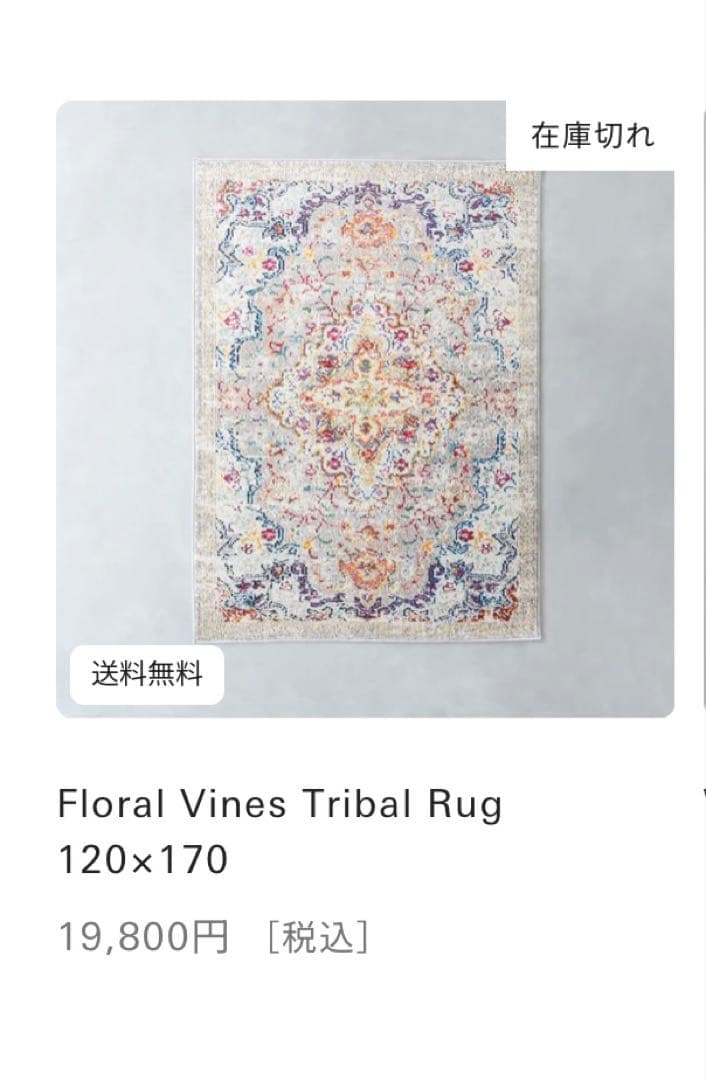 【未使用】FloralVinesTribalRug120×170