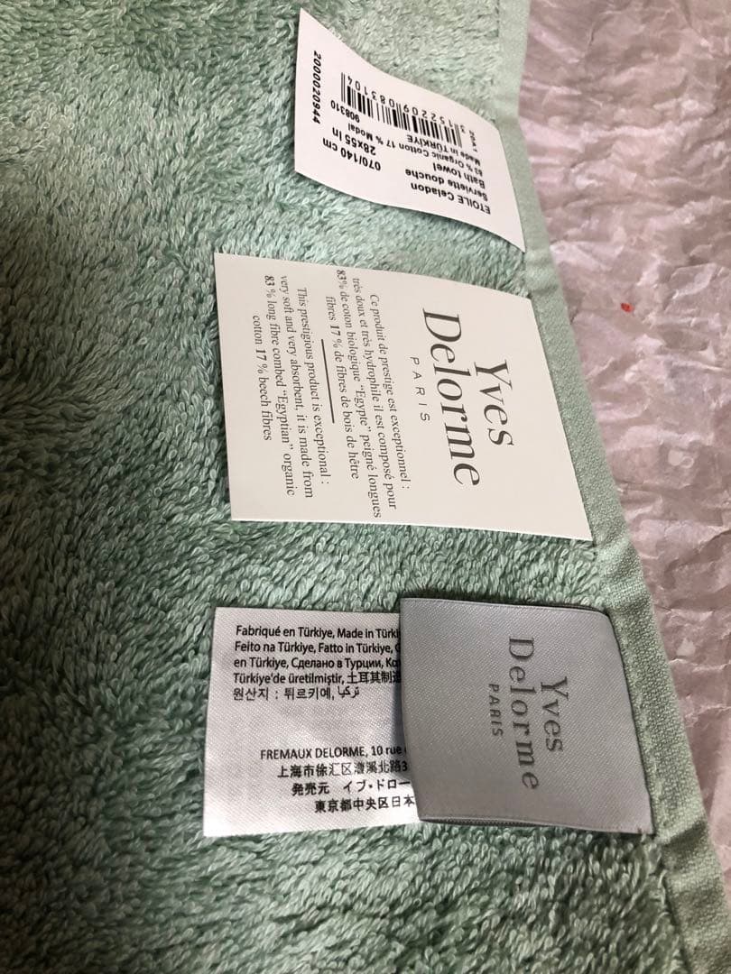 Yves Delorme イヴドローム/ゲストタオル4枚＆バスタオルセット