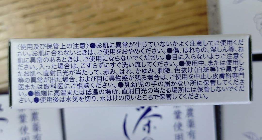 悠香　茶のしずく　石鹸　6個＋ミニ石鹸1個