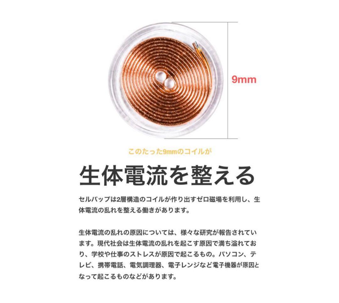 新品未使用　アーシングパット　ゼロ磁場コイル　2個セット