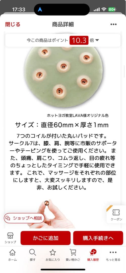 新品未使用　アーシングパット　ゼロ磁場コイル　2個セット