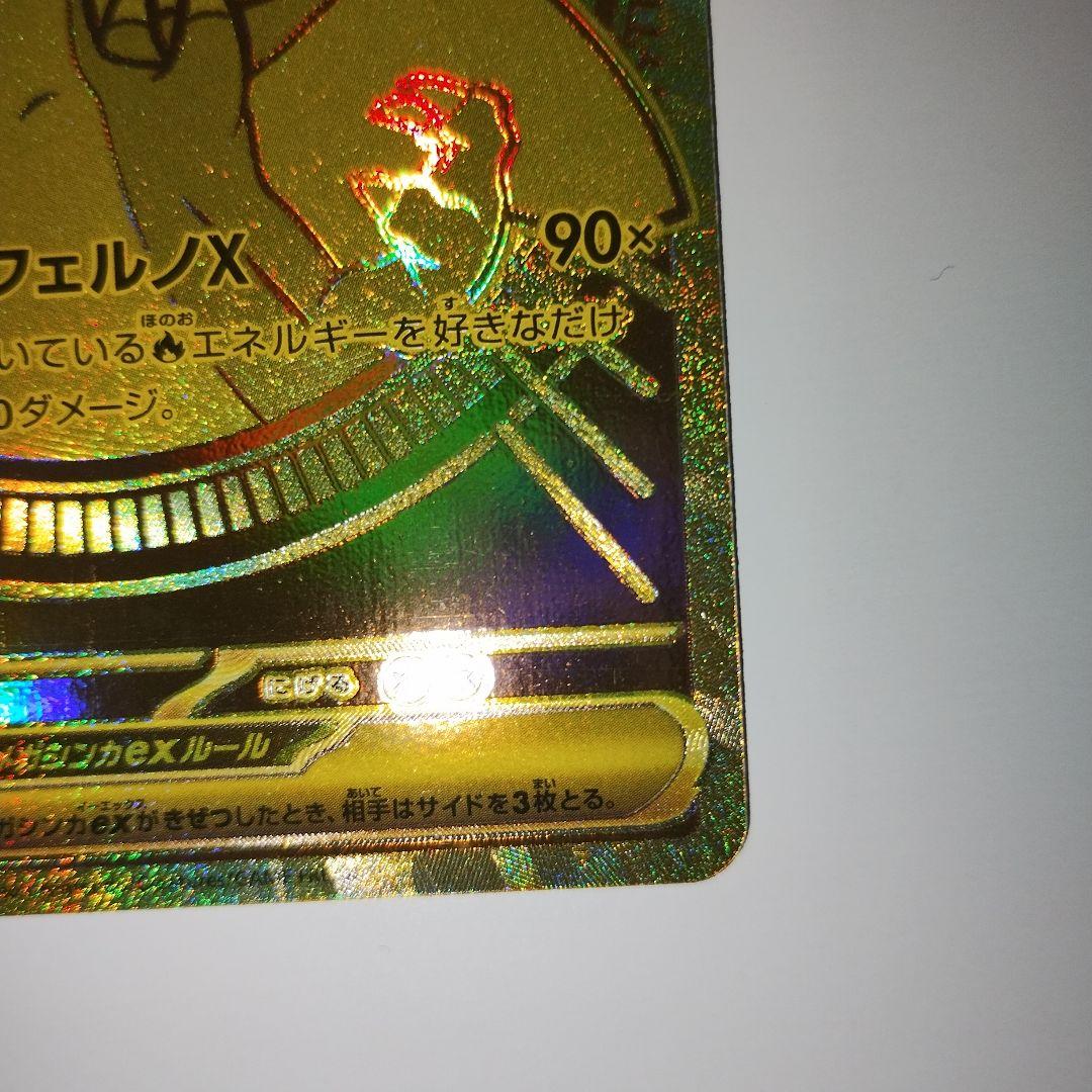 極美品　メガリザードンex MUR 116/080 インフェルノX