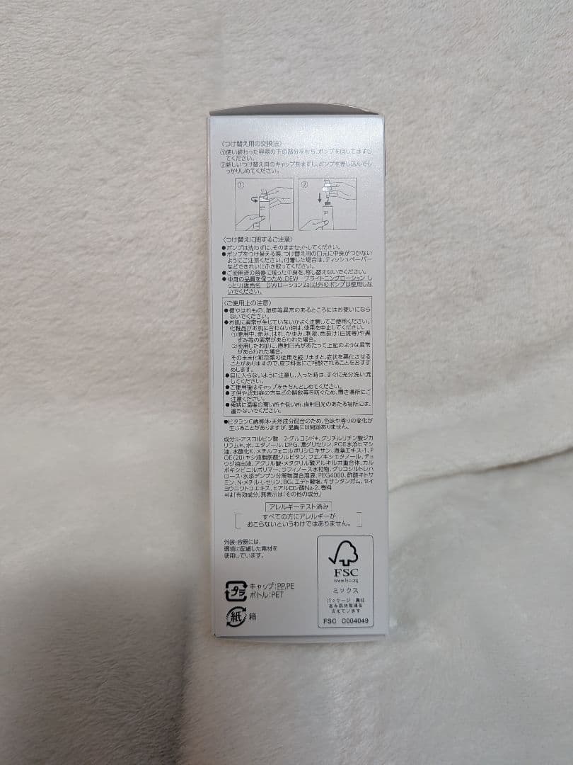 DEW ブライトニング化粧水・乳液 ・美容液つけ替え用4点セット