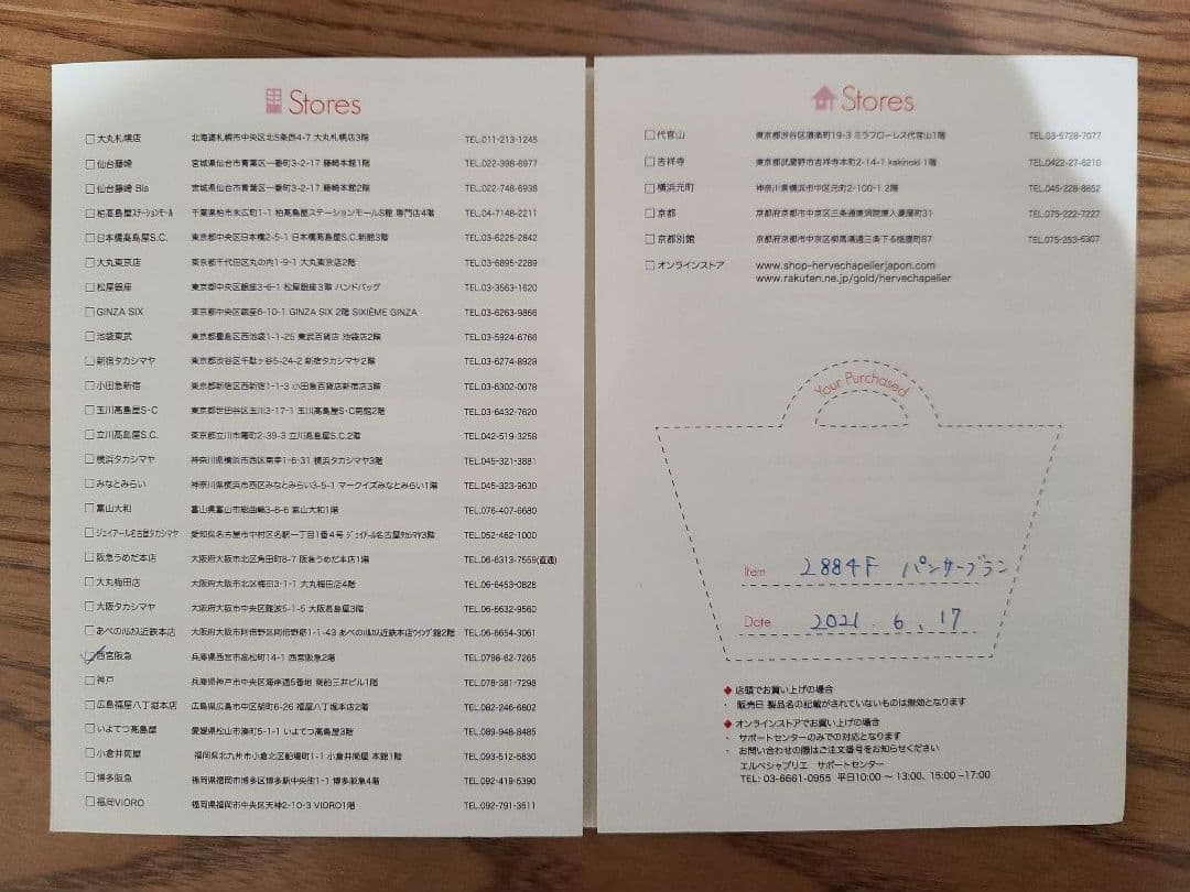 エルベシャプリエ 　ショルダーバッグ　舟型　2884F　パンサーブラン