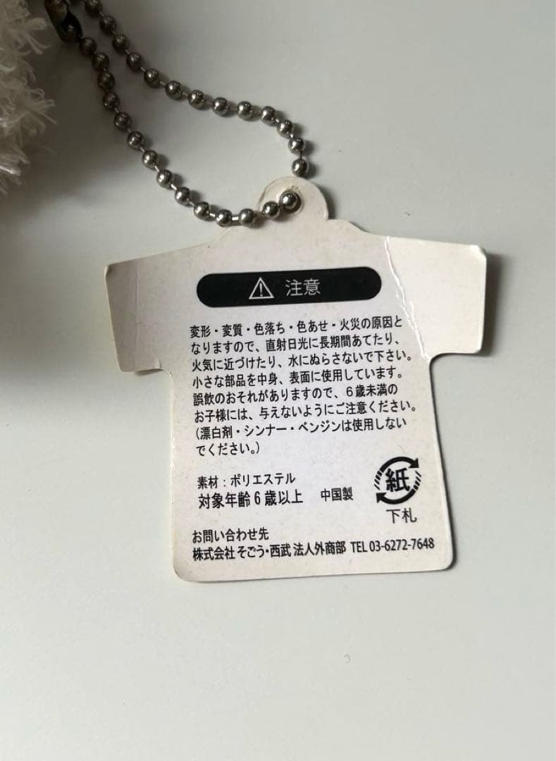 【新品】大谷翔平 日本ハムファイターズ ユニフォーム テディベア