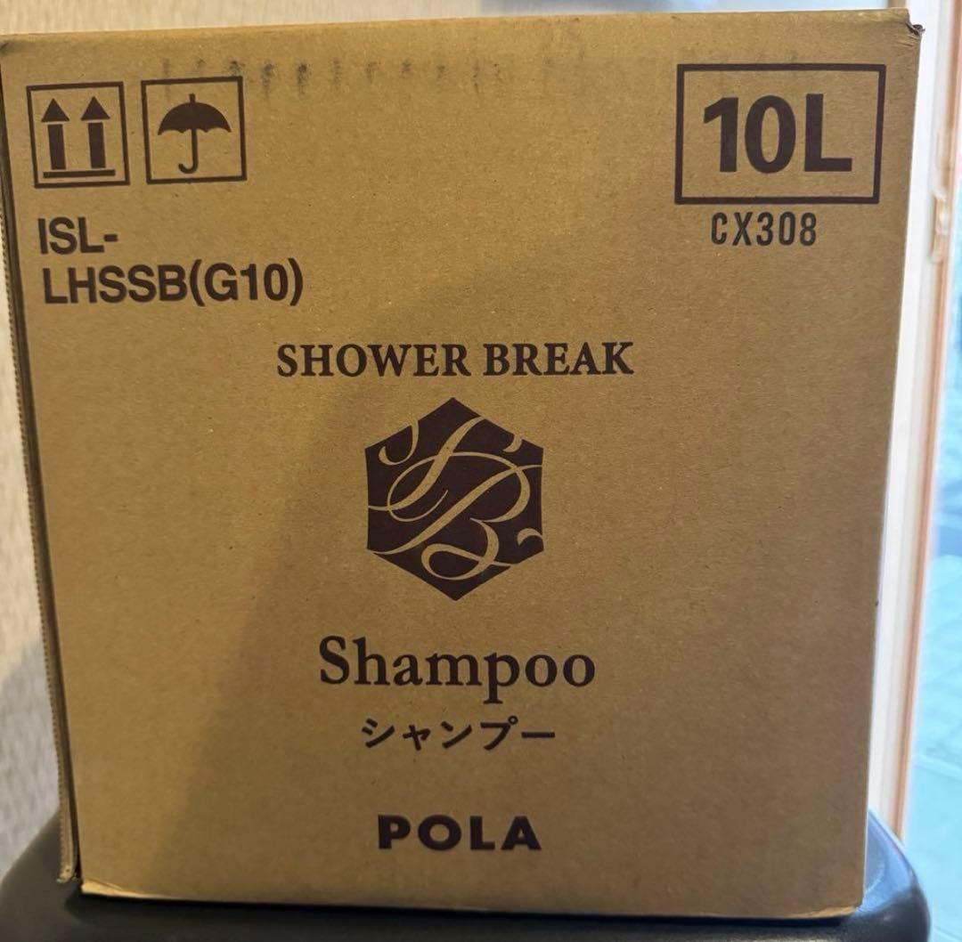 【新品】POLA シャワーブレイク シャンプー10Lポーラ 10L