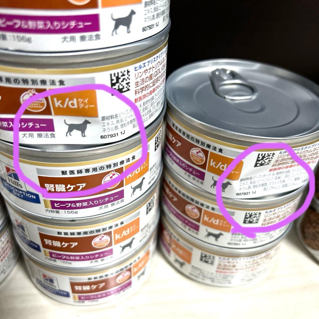 ヒルズ k/d 缶詰　腎臓ケア　ビーフ✖️15缶　チキン✖️9缶　計24缶