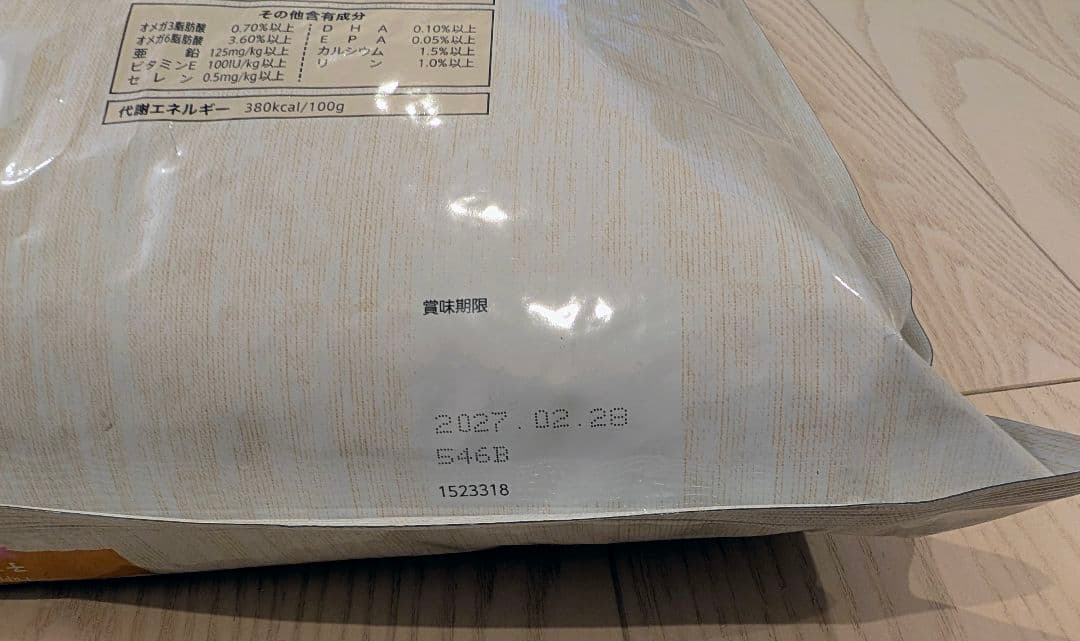 Nutro シュプレモ 子犬用 全犬種用 チキン 6kg ドライフード 小粒