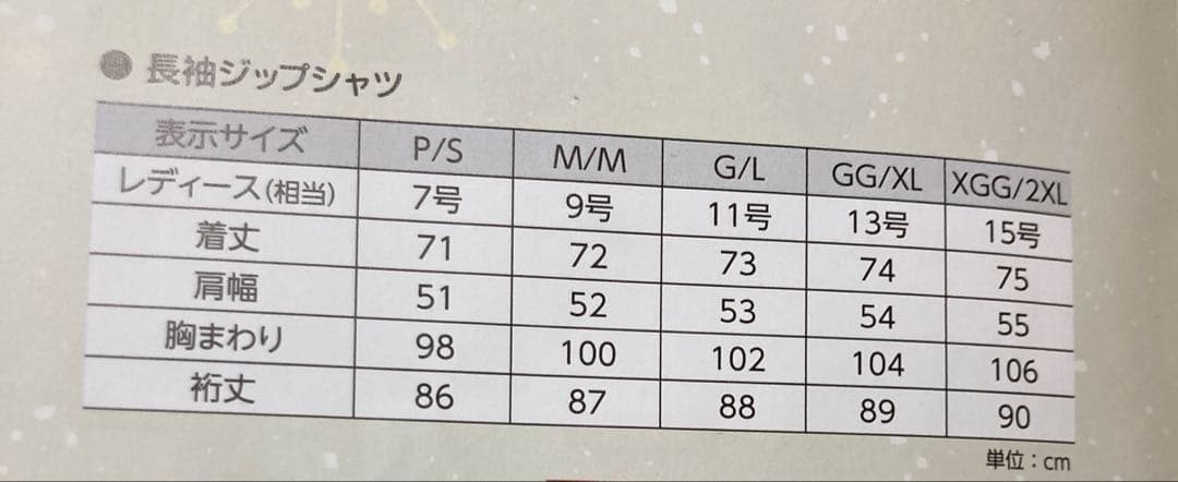 インヴェル リカバリーウェア 長袖ジップシャツ ブラック　Ｌサイズ 限定品限定色